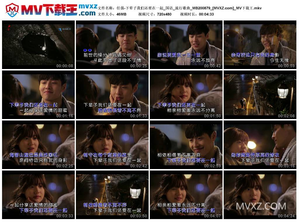 任强-下辈子我们还要在一起_国语_流行歌曲_MB200879